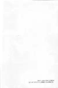 [UltimatePowers (RURU)] CLOUD NINE (Persona 4) [English]