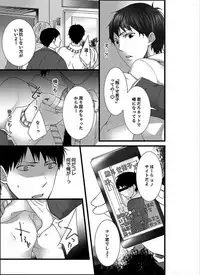 [Marinosuke] 7-ji 45-fun, Maiasa 8-ryoume de Matte Irunode, Hayaku Ore o Sawatte Kudasai.