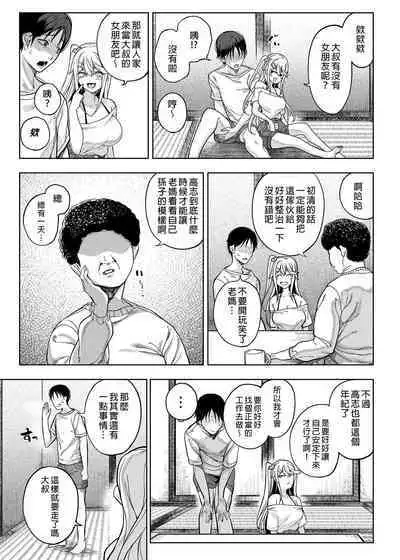 Mesugaki ga Yattekita!!