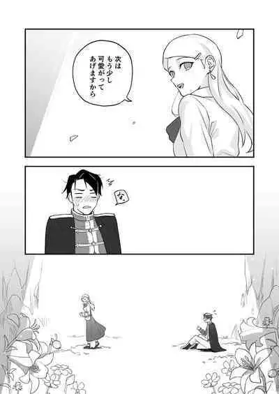 Himitsu no Shirayuri