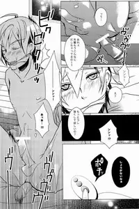 Lock☆on～K常エースでイケメンモデルが狙われてます～ (Kuroko no Basuke)