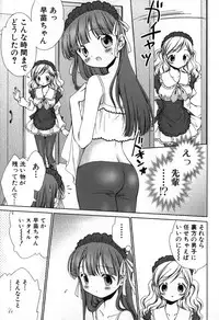 [Nekoura] Furi Furi! - Frill Dress & Frill Princess