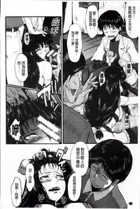 [SINK] Kimi ga Shiranai Mama no Koubi | 你不知道的媽媽的交尾 [Chinese]