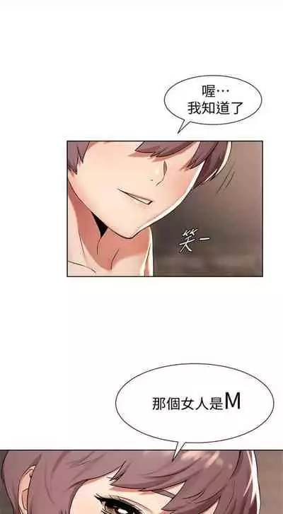 [週五] [洋世 & 經文旗] 衝突 1-104官方中文（連載中）