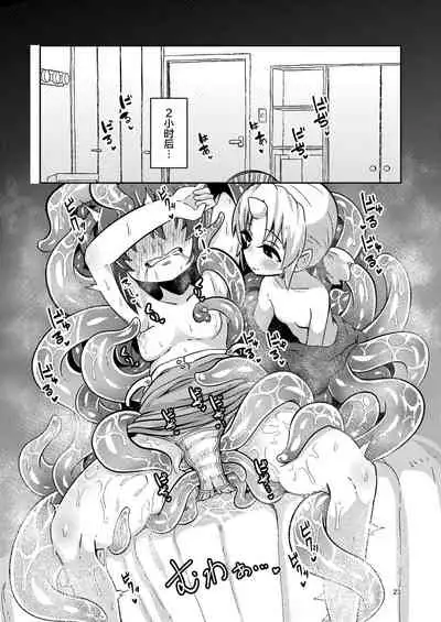 [Suzupony (Suzunomoku)] Shokushu Uri no Fiera [Chinese] [提黄灯喵汉化组] [Digital]