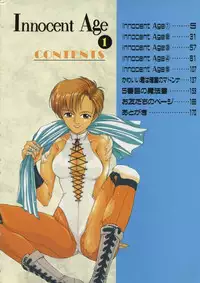 Inoncent Age