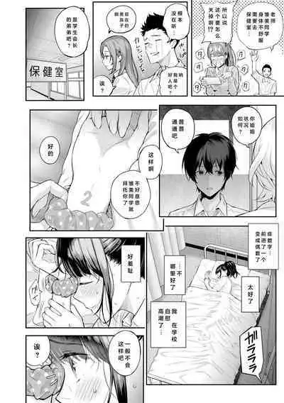 Natsu no Hatsujou, Kimi to Seishoku - In the summer I go into heat and reproduce with you.