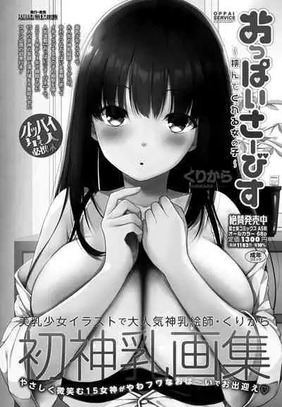 COMIC Penguin Club 2022-11