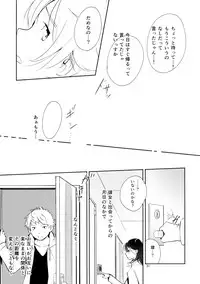 (COMITIA108) [G-complex (YUI_7)] Harugasumi - Kimi to Tomo ni Ayumu Michi