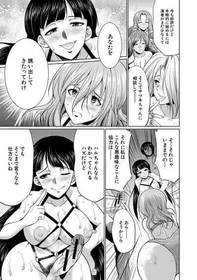 [Gekka Kaguya] Bengoshi -> Futanari -> Namahaishin - Attorney Futanari Live Broadcast [Digital]