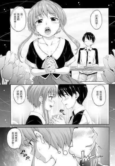 ​[Hamao] Kira Kira [Chinese] [Decensored]