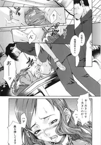 [Sumita Kazuasa / Sumita Kazasa] Flower Claw [Uncensored]