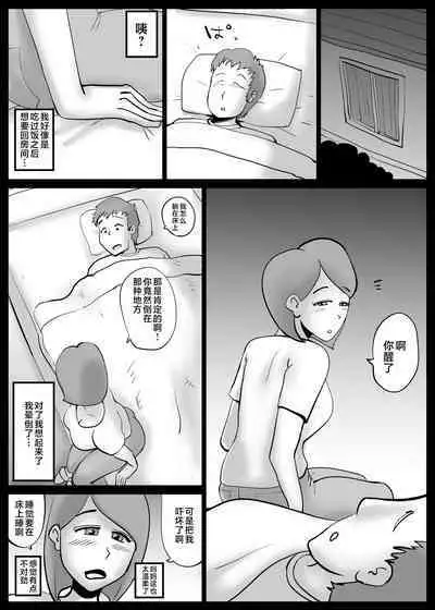 [kazum] Kaa-san ga Tou-san to Machigaete Ore to Sex Shichatta [Chinese]