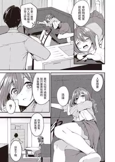 5-nenme no Kotaeawase