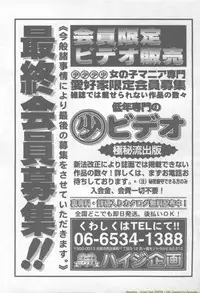 ANGEL Club 2002-02