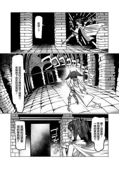 Jibun no Koto o Tohoku Kiritan da to Omoikondeiru Kiritan no Full Dive VR Dungeon | 以為自己是東北切蒲英的切蒲英的完全潛行VR地下城