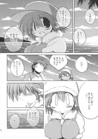 (C76) [NOI-GREN (Sakaki)] INTERMISSION 3