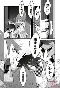(Break Shot! 7) [Bansoukou (Nanin)] Ai mo Seishun mo aru Kyouhan Kankei (New Danganronpa V3)