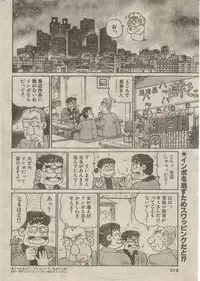 [Nagaoka Hiroshi] Oh! My God