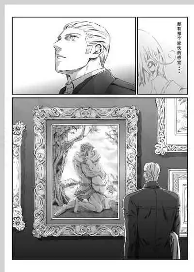 Aru Otoko no Haiboku | 某个男人的败北