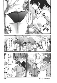 [TsuyaTsuya] Tonari no Tonari no Onee-san 2