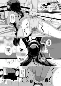 [INAGO] Nakanai mon! [Digital]