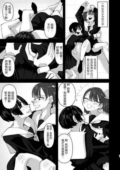 Onee-chan ga Watashi o Okazu ni Shitate Onanie o Shite iru Hanashi