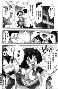 [Shinozuka George] Yasashii Sekai | 軟玉溫香的世界 [Chinese]