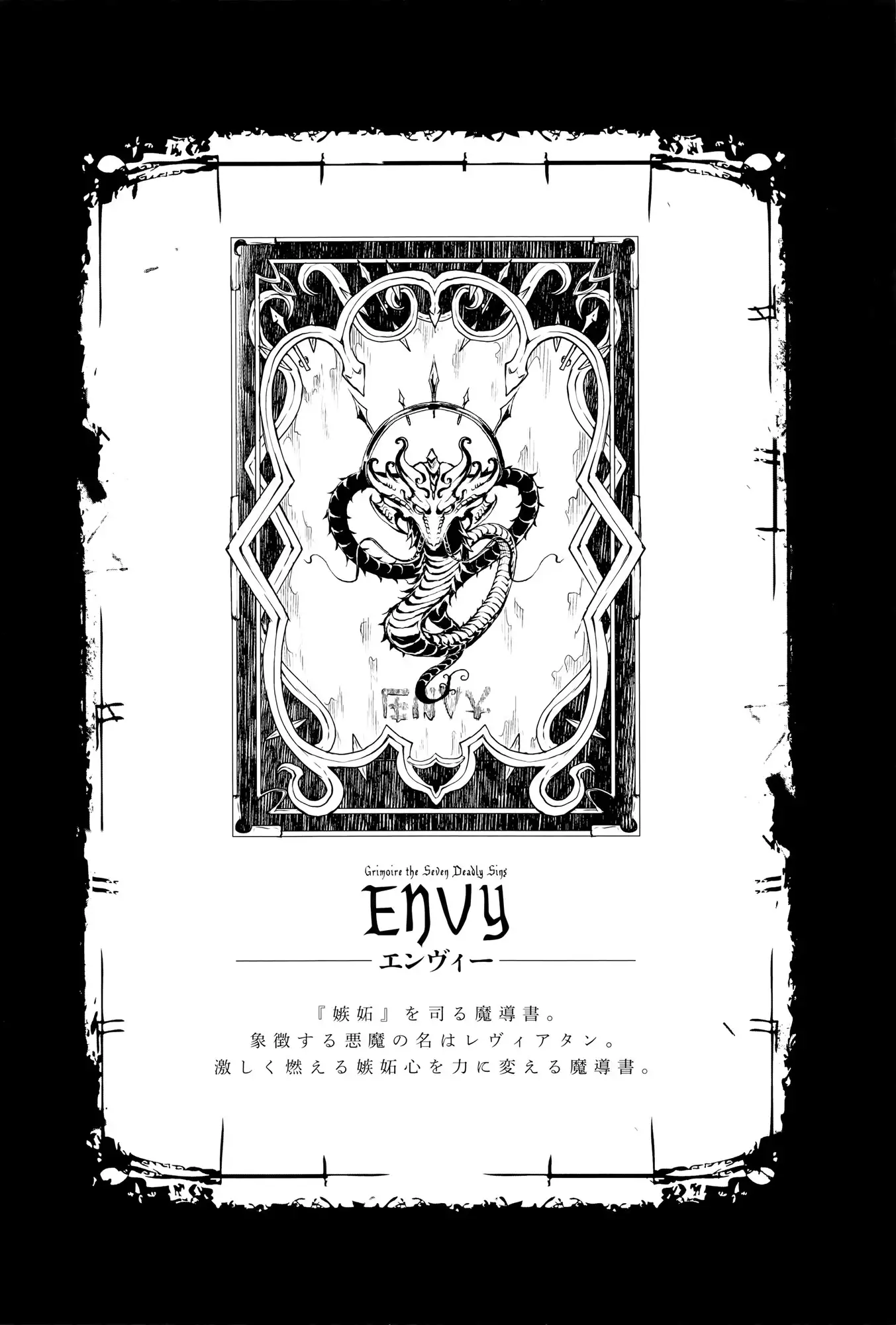 Shinkyoku no Grimoire III -Saga de PANDRA 2da historia- Ch. 1-7