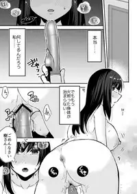 [Fujitsuna] Anata no Yori, Futoin Desu ~ Gifu to Onsen de Nobose Chaimashita ~ (1-2) [Digital]