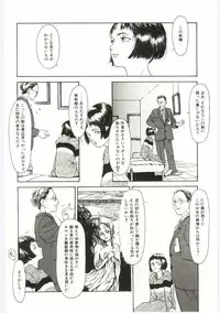 [Machida Hiraku] Alice Brand