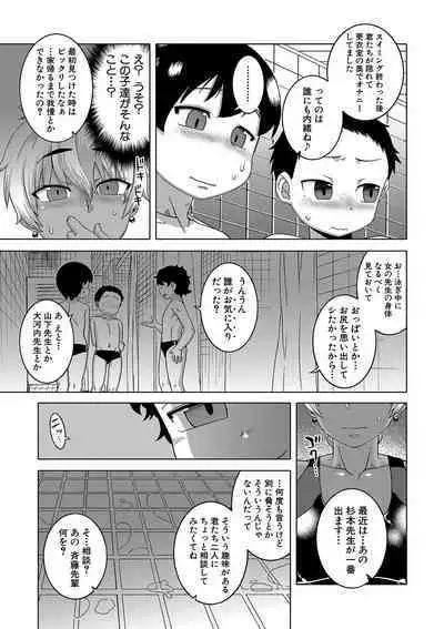 [Takatsu] Hitozuma A-san to Musuko no Yuujin N-kun - Married wife A and son's friend N-kun [Digital]