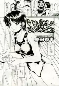 Gekkan Comic Muga 2005-09 Vol.24