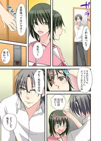 [Karuto] Nyotaika Diary ~Do-S Kyoushi ni Nigirareta Himitsu~ 2