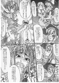 (C70) [Kijirushi Ryouhin (Daisuke_Be")] Mahou Shoujo Ryoujoku 10 (Touhou Project)