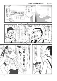 (C72) [Mutekei-Fire (Various)] Tareme Paradise 14 (Dennou Coil, Saint October)