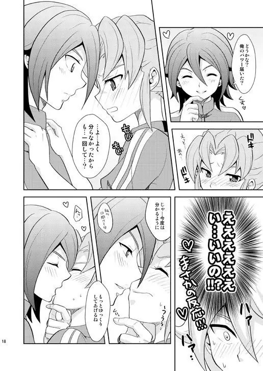 Ryuusei Lovers