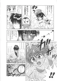 [Koio Minato] Mahou no Shiho-chan 2