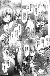 [Ootori Ryuuji] Eroge Master no Ore ga Sanjigen Kouryaku ni Honki o Dashita Ken | 色情遊戲高手的我對三次元攻略也認真起來的事件 [Chinese]