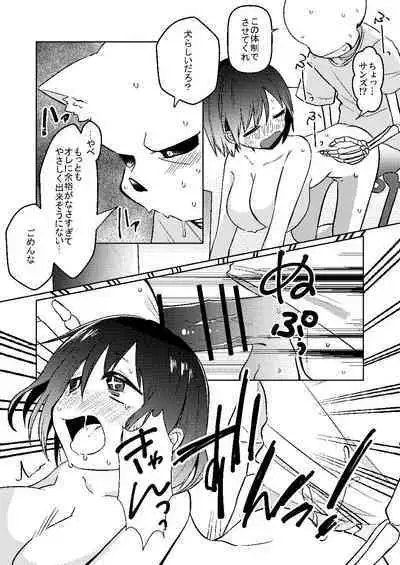 Wantacchi!