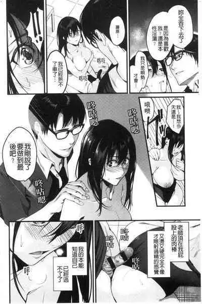 [Torotarou] Shoujo Fondue - Sweet Girls Sex Diary [Chinese]