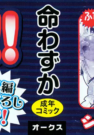 Shiritsu! Futanari Gakuen Seitoka