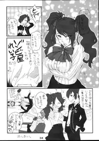 (C71) [ARKHAM-STUDIO (Suzunoya Wataru)] BURN MY BLOOD (Persona 3)