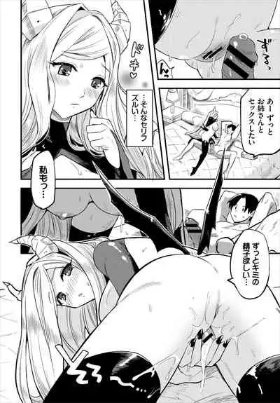 Dungeon Kouryaku wa SEX de!! Vol. 5