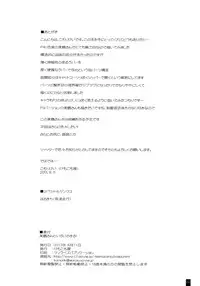 (C84) [Kemokomoya (Komori Kei)] Mitsuru-san to Iroiro Suru! (Persona 3) [English] [Chocolate]