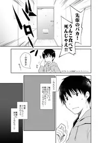 [Ponkotsu Works] Oshikake Kanojo to Keppeki-kun [Digital]