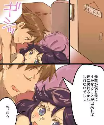 TS Mesu Dorei Ore ga Omae ni Makeru Nante Arienee