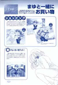 [Tsubuan Doumei (Kagesaki Yuna, Kageyama Yuta)] Mayu Art Collection