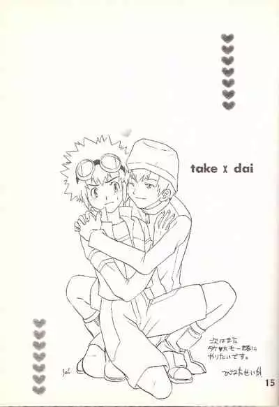 [Seireitou (Hinata Seika)] Kouiu, mon (Digimon Tamers)