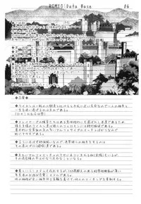 [Watanabe Asia] D.S.P Romeo